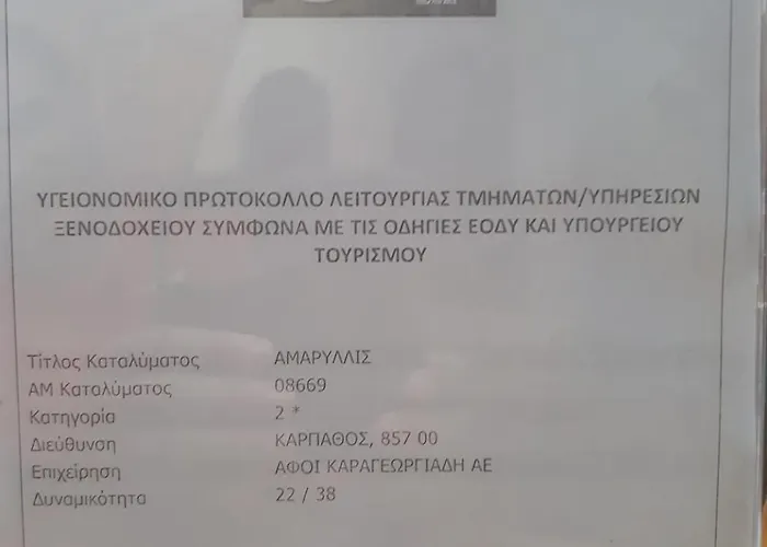 Amaryllis شقة فندقية